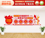 党建文化墙