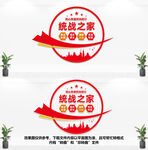 统战之家