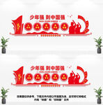 少年强则中国强