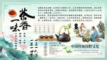 茶道背景墙
