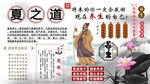 夏季养生之道