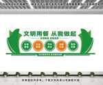 食堂文化墙