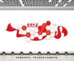 党员风采文化墙