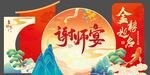 谢师宴
