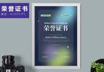创意证书横竖版奖状