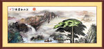 国画山水画装饰画       