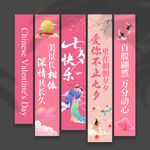 情人节挂布