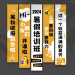 暑期培训挂布