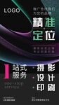设计公司海报