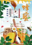 蜂蜜