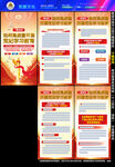 党纪学习教育