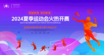 羽毛球公开赛