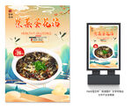 紫菜蛋花汤