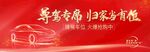 车位广告