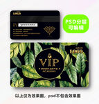 VIP卡 