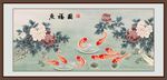 牡丹九鱼图