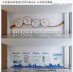 现代企业文化墙