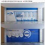 现代企业文化墙