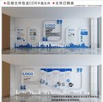 现代企业文化墙