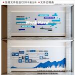 现代企业文化墙