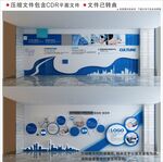 现代企业文化墙