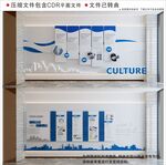现代高级蓝色企业文化墙