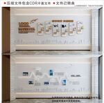 现代高级企业文化墙