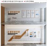 现代企业文化墙
