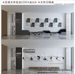 现代企业文化墙