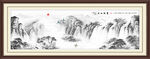 水墨画