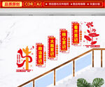 四个意识楼梯文化墙