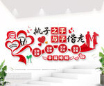 婚姻登记大厅文化墙图片