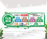 校风校训学校文化墙图片