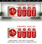 廉政文化墙
