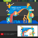 奥运会打卡点