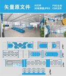 产品展厅