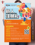 会员注册