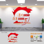廉政标语党建文化墙