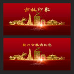 吉林