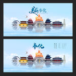 奉化