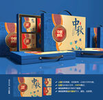 月饼包装 中秋礼盒
