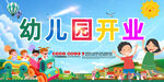 幼儿园