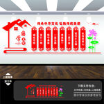 国学经典国学文化墙