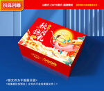 月饼包装 月饼礼盒