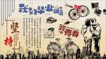 青春毕业季背景墙