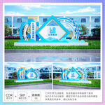 办公区花园异形雕塑立牌
