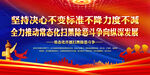 扫黑除恶标语