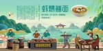 虾爆鳝面