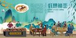 虾爆鳝面