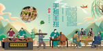 手抓羊排